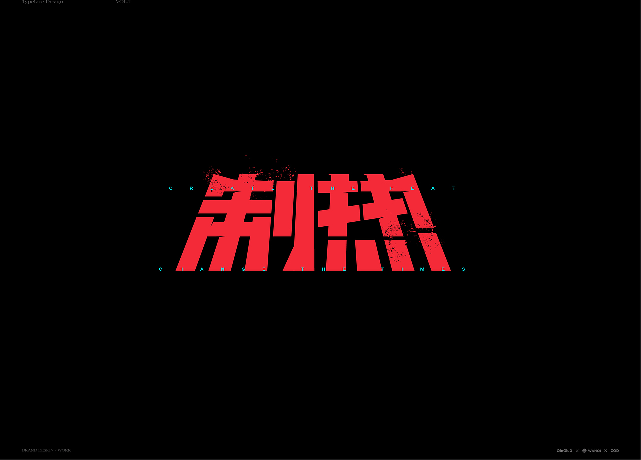 字体 Typeface Design VoL.1（图ZMzY2MzgxOTU2） - 字体/字形 - 站酷设计师玩球计划Zod原创素材 - 站酷ZCOOL