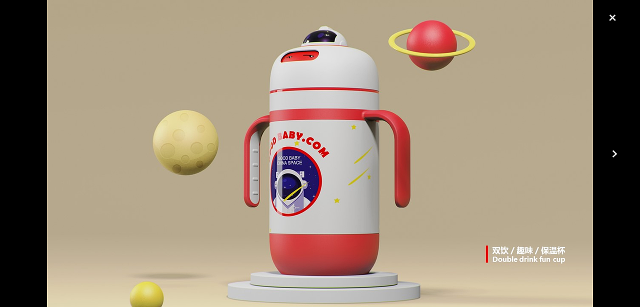太空主题儿童水杯