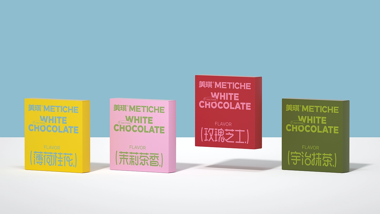 尚智&times;Metiche美琪｜巧克力礼盒｜食品包装｜包装设计