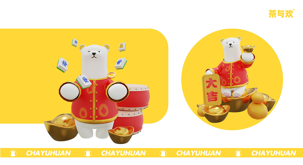 茶与欢IP形象｜欢欢（图ZMzYwMzM0NzIw） - 其他UI - 站酷设计师w熊熊熊熊原创素材 - 站酷ZCOOL