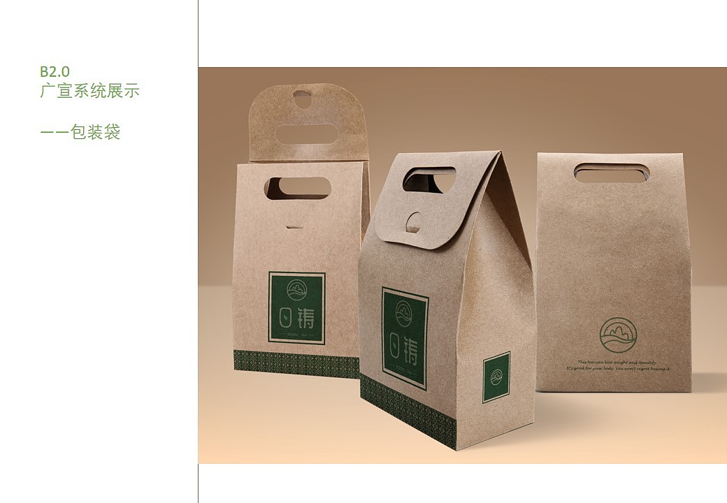 绍兴日铸茶品牌设计(VI设计)