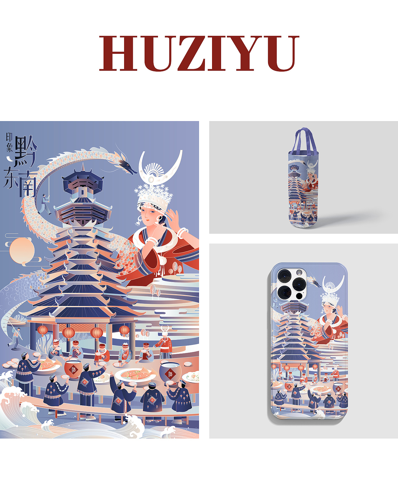 新国风插画合辑（图ZMzEwOTQxMzcy） - 商业插画 - 站酷设计师胡籽鱼原创素材 - 站酷ZCOOL