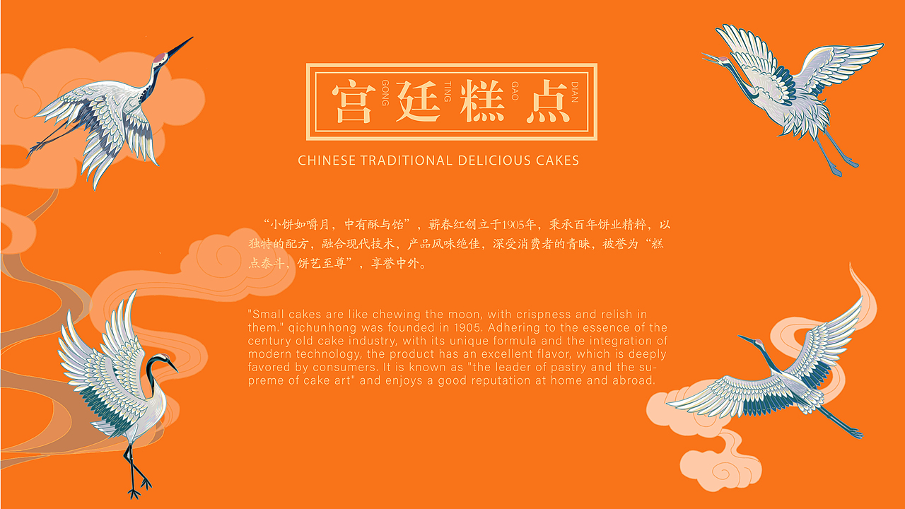 蕲春红—国风中式糕点品牌包装全案(图ZMzE2Mzg2MDg4) - 品牌 - 站酷设计师珈瑜原创素材 - 站酷ZCOOL