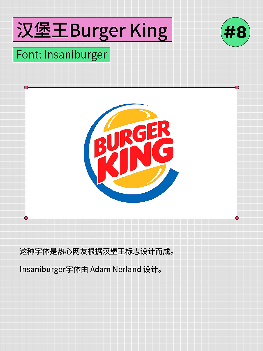 /9大快消巨头的品牌LOGO，都选用了什么字体？（图ZMzUwNTM0MjQ4） - 包装 - 站酷设计师BranD杂志原创素材 - 站酷ZCOOL