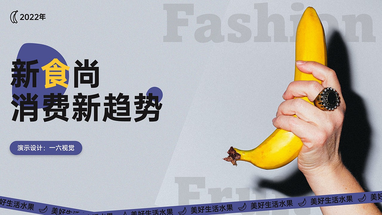 超时尚的水果分析报表