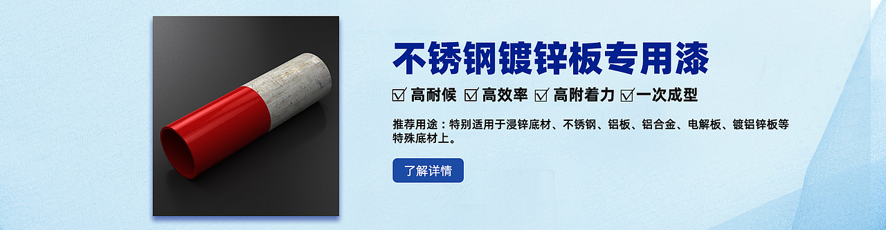 油漆首页（图ZMzE4MzQ4MjEy） - 电商 - 站酷设计师绵绵数绵羊原创素材 - 站酷ZCOOL