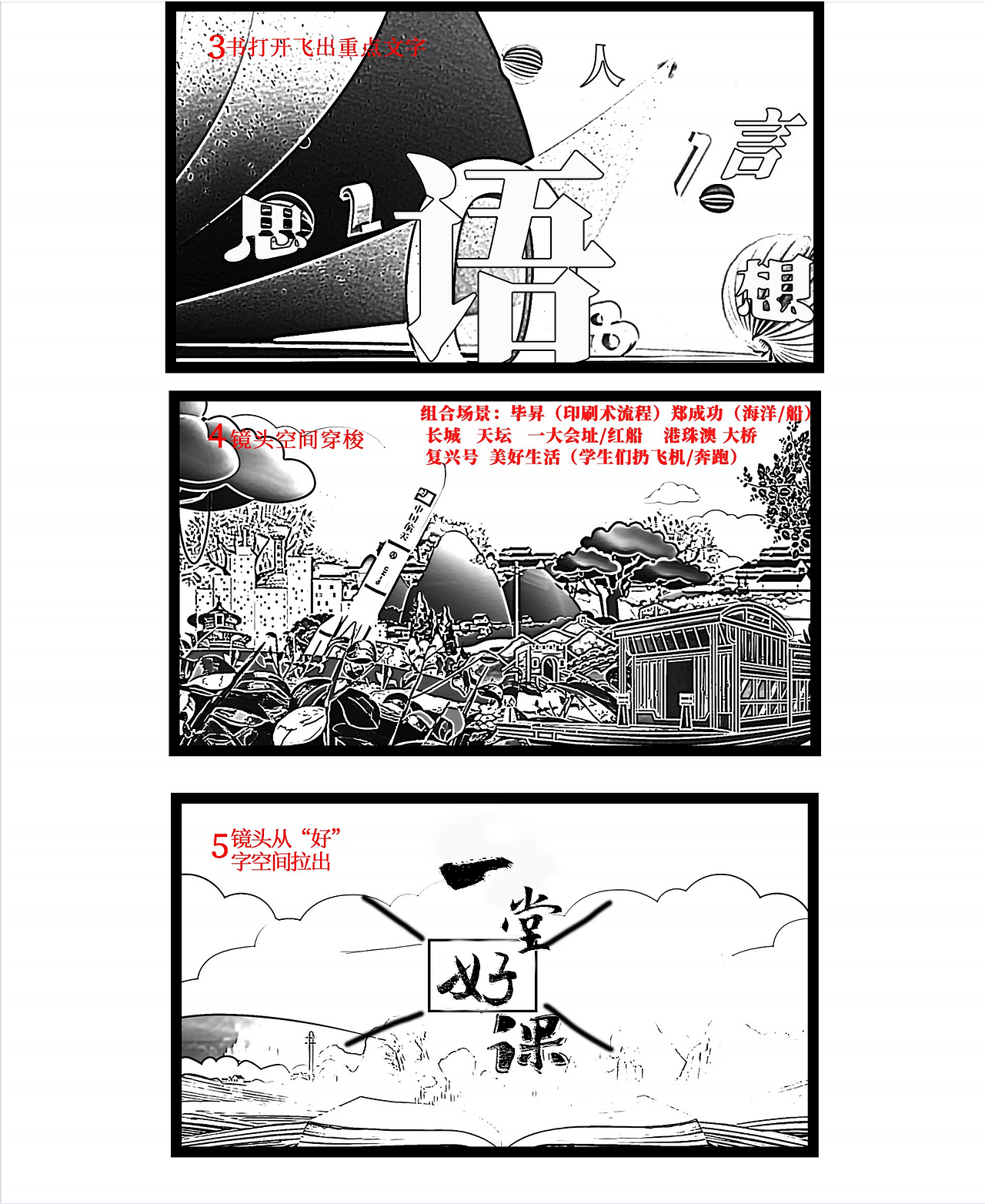 中国教育台电视台一堂好课片头设计（图ZMzI2ODUzNjY0） - 栏目片头 - 站酷设计师liweidecg原创素材 - 站酷ZCOOL