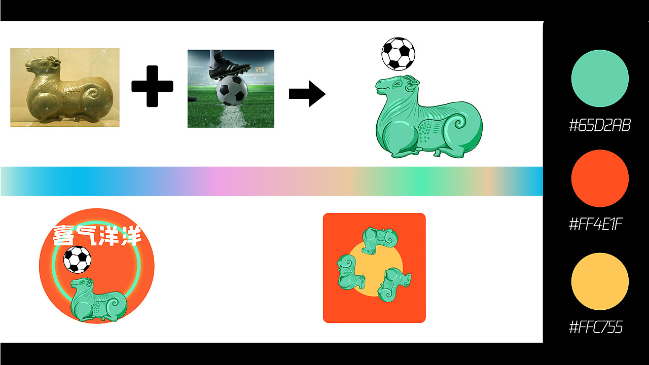 南博神兽运动会