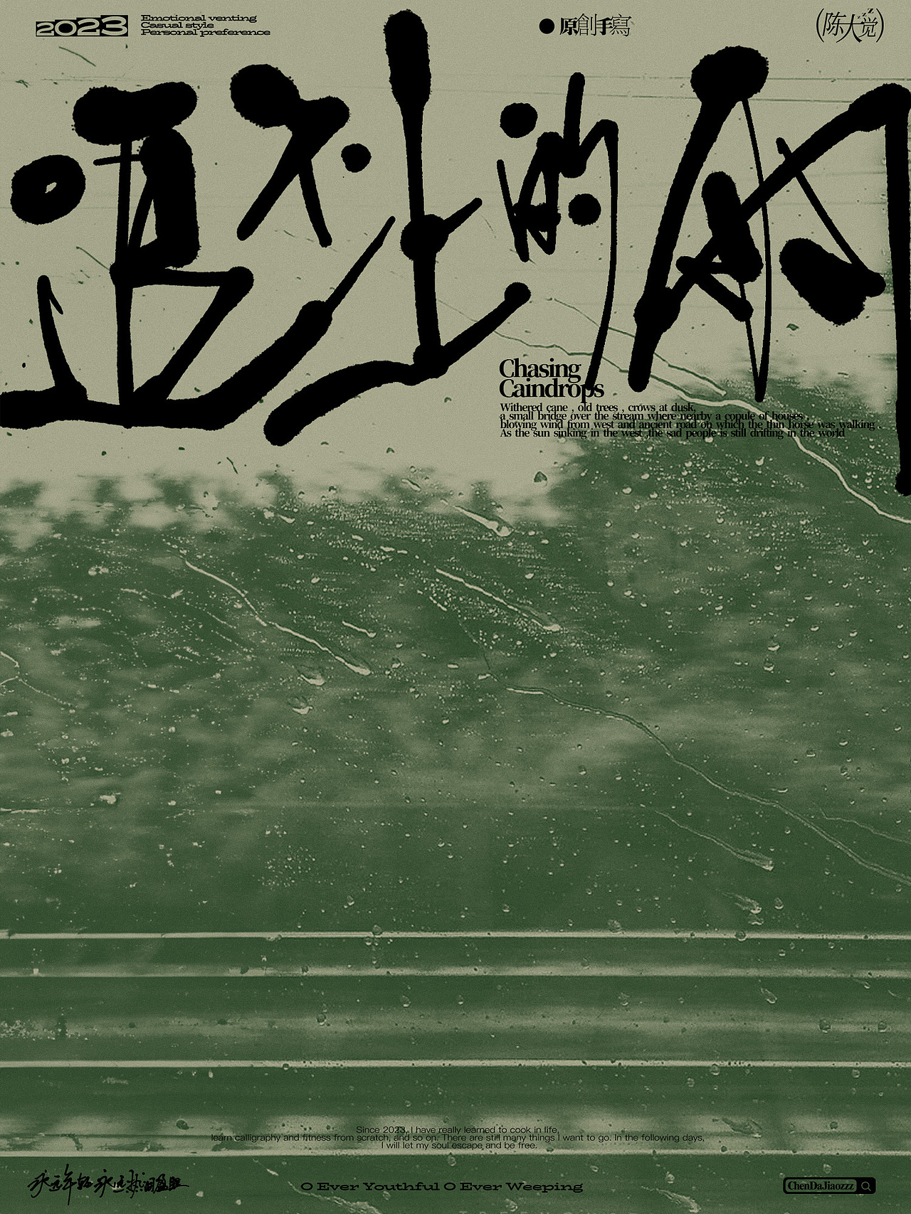 手写字体海报（图ZMzQ4NDg3OTYw） - 海报 - 站酷设计师陈大觉zzz原创素材 - 站酷ZCOOL