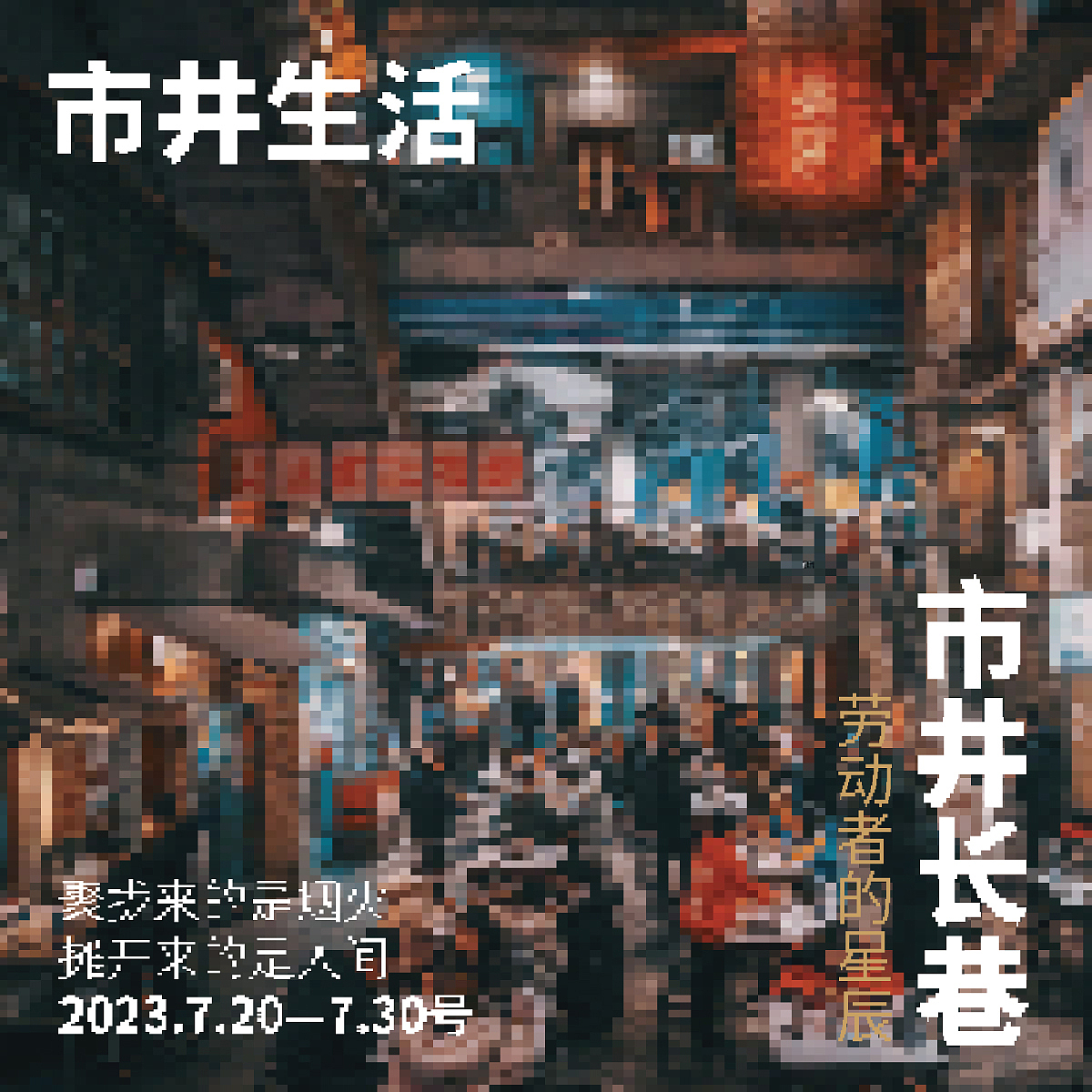 第五十五天-像素风（图ZMzQ0ODkzNzU2） - 图案 - 站酷设计师wangyv原创素材 - 站酷ZCOOL