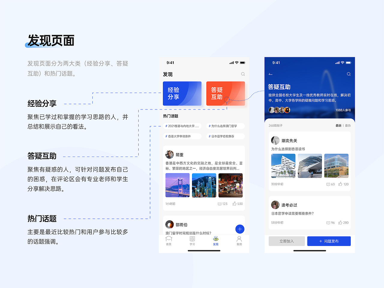 目路教育APP（图ZMzM2OTA1MDI0） - APP界面 - 站酷设计师LE_DESIGN原创素材 - 站酷ZCOOL