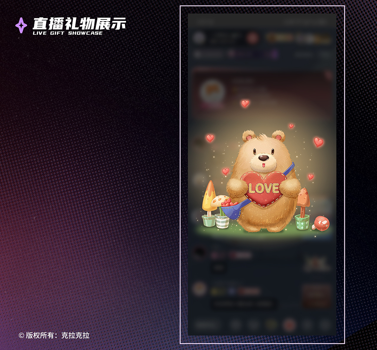 2021年克拉克拉直播礼物整理（图ZMzY1Njk2ODgw） - 商业插画 - 站酷设计师壹东耳原创素材 - 站酷ZCOOL