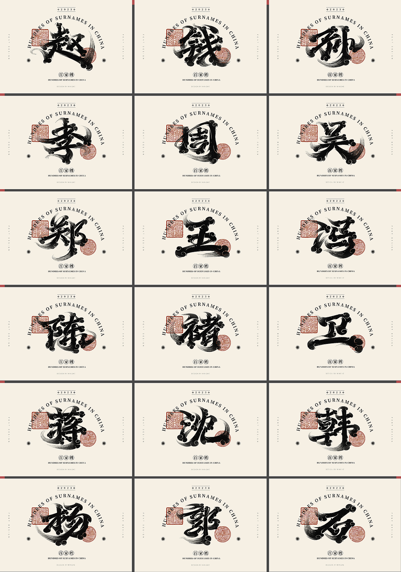 手写字体作品—百家姓（图ZMzM0ODM5NDY0） - 字体/字形 - 站酷设计师迷Hun手写原创素材 - 站酷ZCOOL