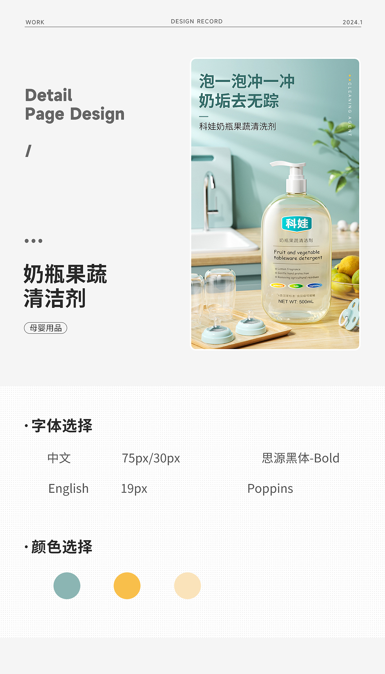 整理几个详情（图ZMzYwNjUxNTEy） - 电商 - 站酷设计师柒柒5208原创素材 - 站酷ZCOOL