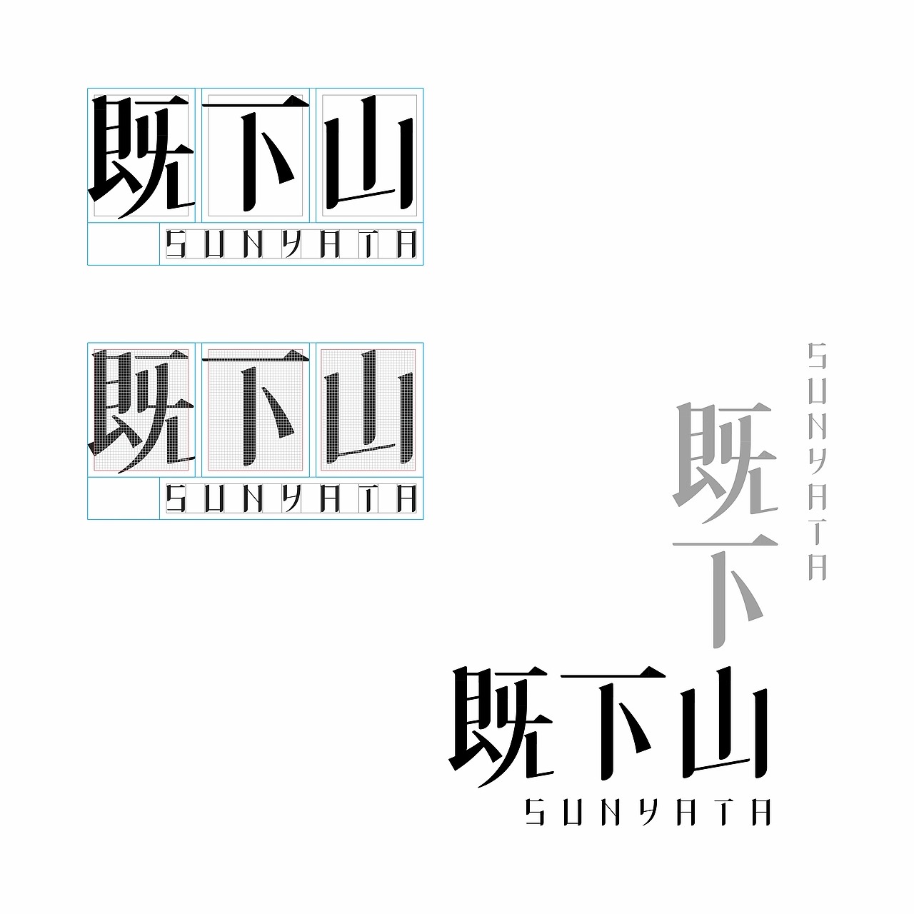 | 品牌设计 | 既下山 SUNYATA|抵达内心的边境(图ZMzY3MDEyOTMy) - 品牌 - 站酷设计师魁KUIdesign原创素材 - 站酷ZCOOL