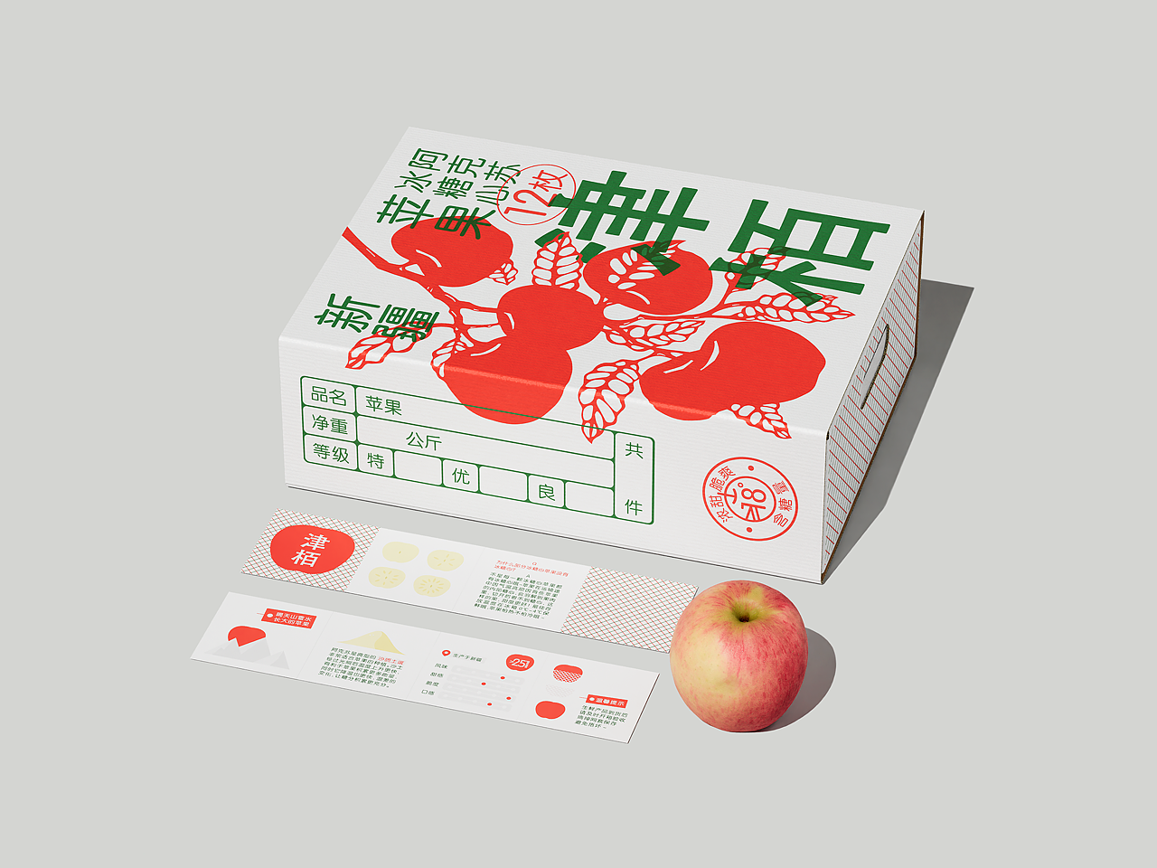 津栢×SansStudio|阿克苏苹果产品礼盒包装设计