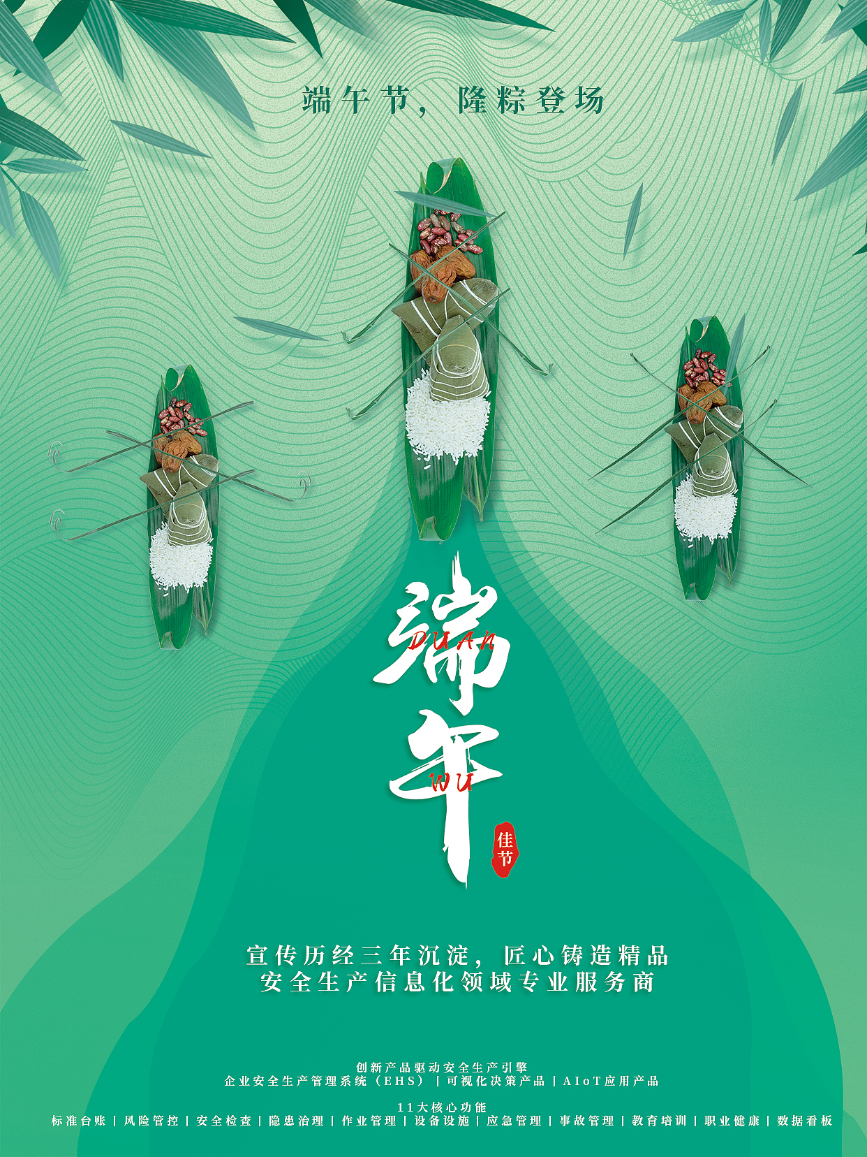 海报设计-端午，芒种（图ZMzEwODk5ODYw） - 宣传物料 - 站酷设计师CAMO9527原创素材 - 站酷ZCOOL