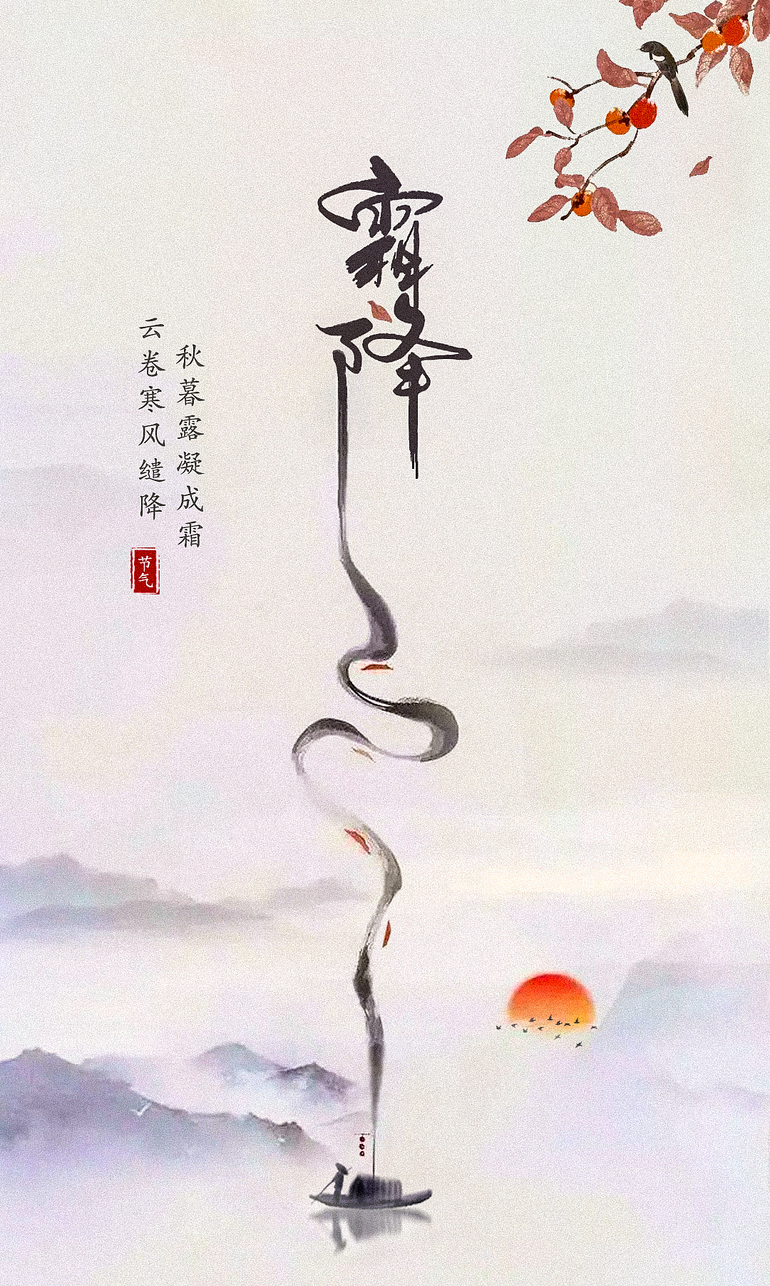 中国传统节日&二十四节气