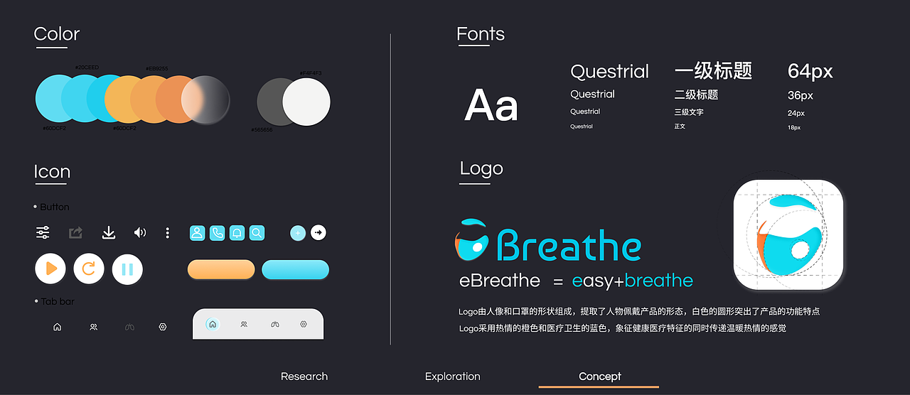 eBreathe为新冠患者设计的呼吸康复训练工具