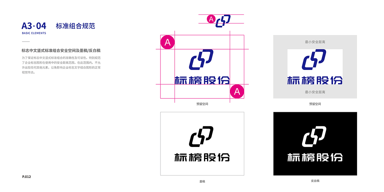 标榜汽车股份logo及VIS手册（图ZMzI3ODI4NTg0） - 品牌 - 站酷设计师ShokiYui原创素材 - 站酷ZCOOL
