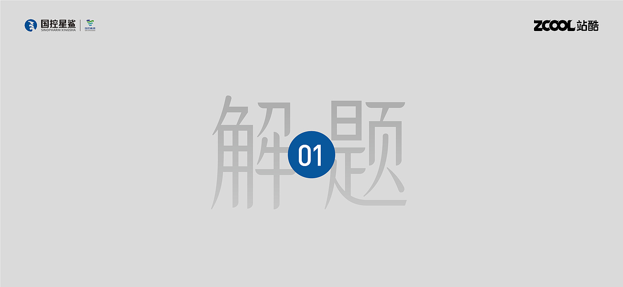 星鲨logo升级以及70周年徽标设计(图ZMjk2Njg3ODI4) - Logo - 站酷设计师然色艺术馆山云原创素材 - 站酷ZCOOL