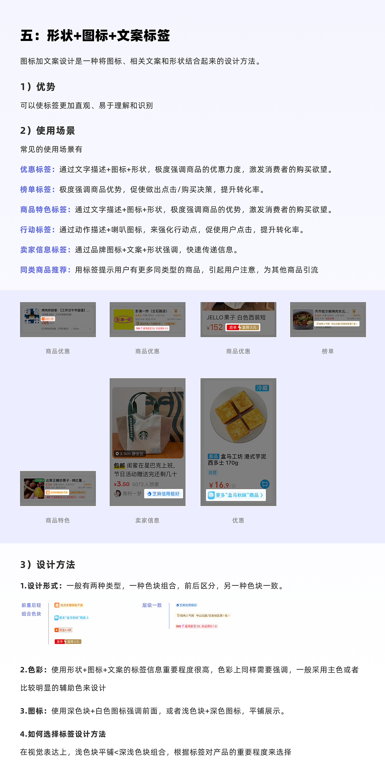 UI标签设计，看这一篇就够了（图ZMzU0ODI4NTg0） - 其他UI - 站酷设计师栗子的设计笔记原创素材 - 站酷ZCOOL