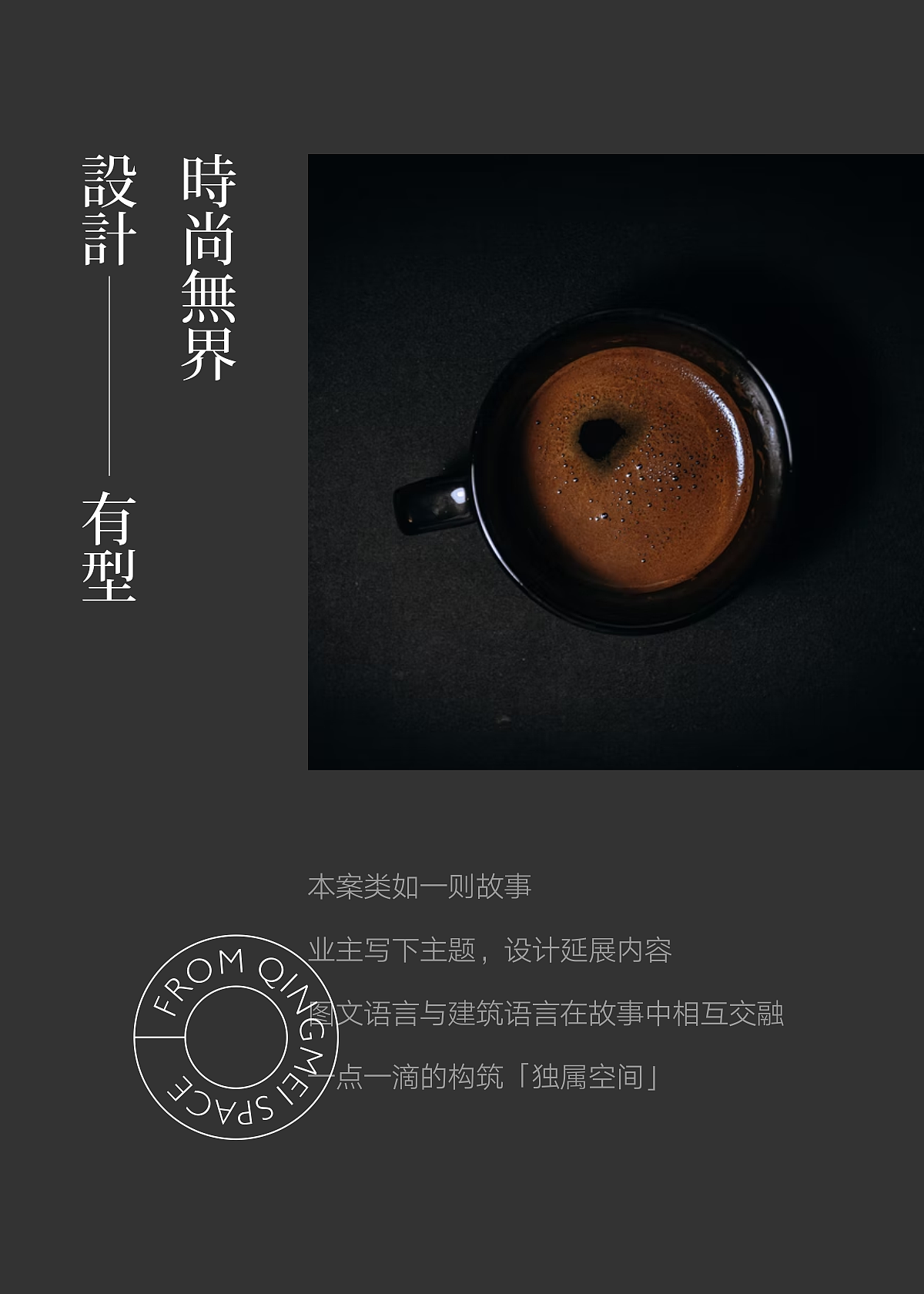 汤泉别墅 · 时尚无界 | 空间预告（图ZMzA4MTE3MTg4） - 家装设计 - 站酷设计师建筑师孙佳靓原创素材 - 站酷ZCOOL