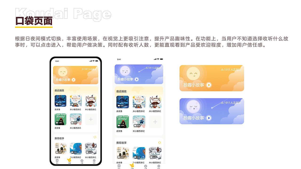 2022作品集（图ZMzAyMDUxODY0） - APP界面 - 站酷设计师singer98原创素材 - 站酷ZCOOL