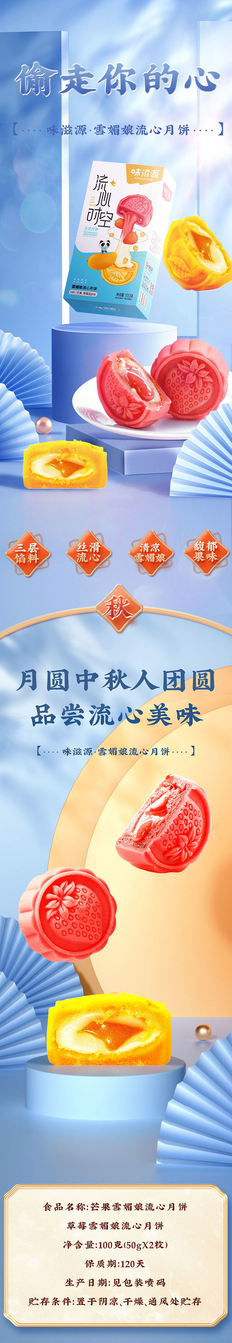 流心月饼（图ZMzEyMDU5NjE2） - 电商 - 站酷设计师不要萌萌的看着我原创素材 - 站酷ZCOOL