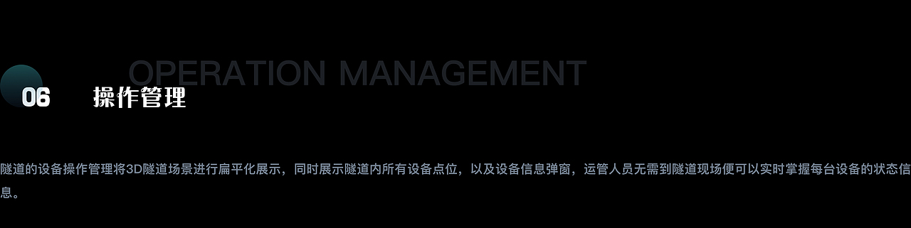 图扑软件数字孪生厦门隧道，助力交通数字化升级（图ZMzE0ODMzNDcy） - 机械/交通 - 站酷设计师数据可视化小吴原创素材 - 站酷ZCOOL