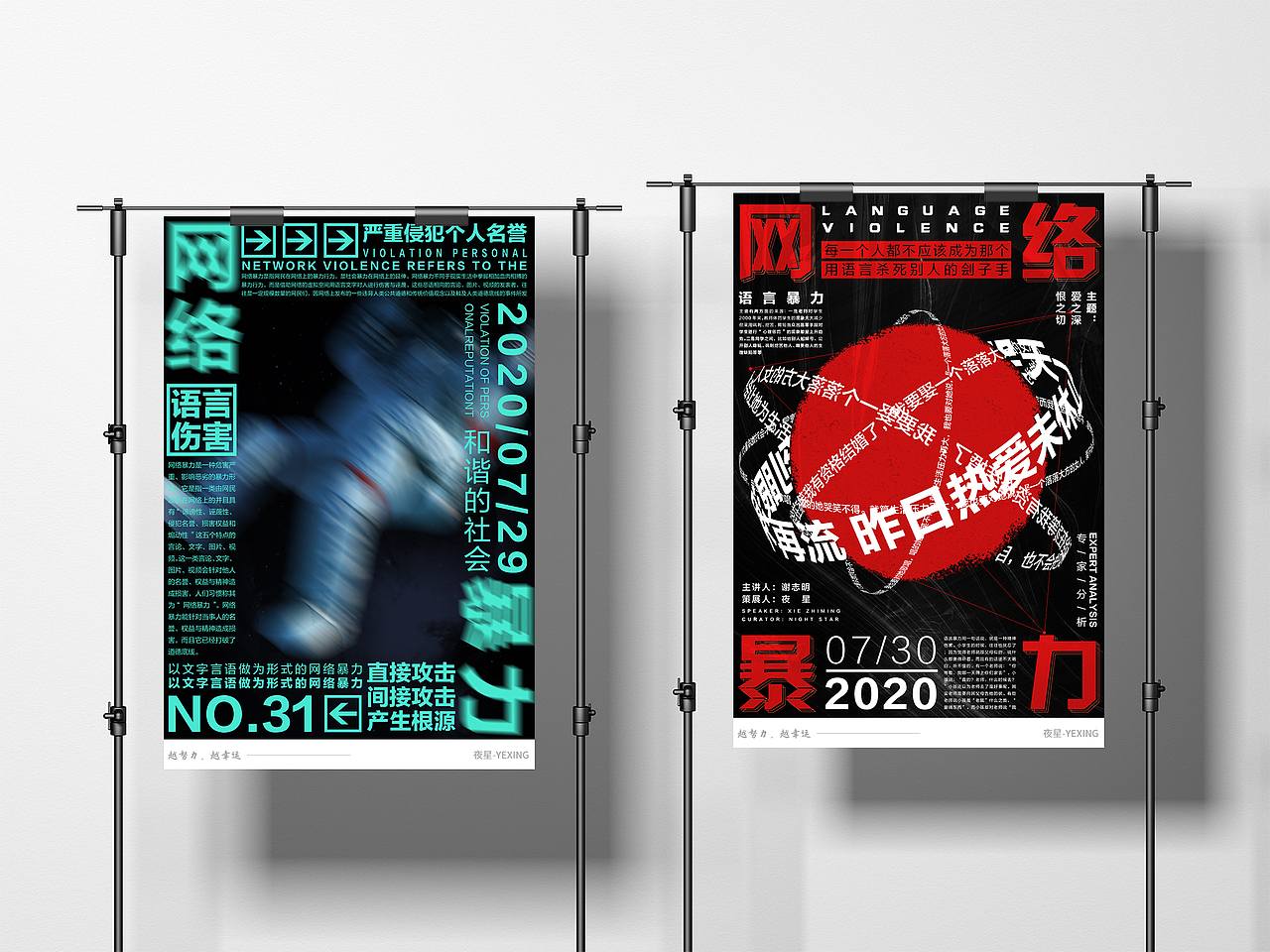 # 陈年旧作 暨 二0二0版式练习 致曾经的自己