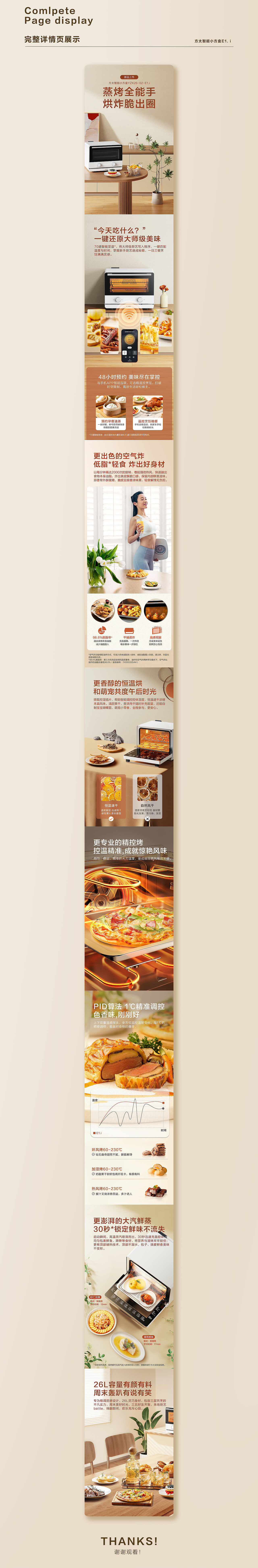 方太智能小方盒-视觉全案分享（图ZMzE4MzMwMjE2） - 电商 - 站酷设计师方太Vision原创素材 - 站酷ZCOOL