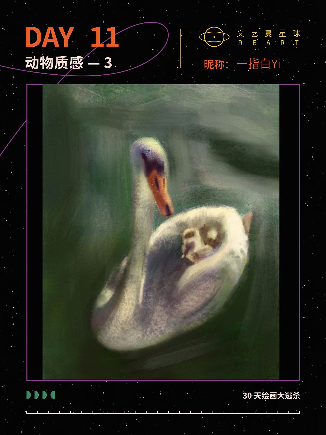鹅鹅鹅（图ZMzI4Mjg2ODg4） - 创作习作 - 站酷设计师一指白Yi原创素材 - 站酷ZCOOL