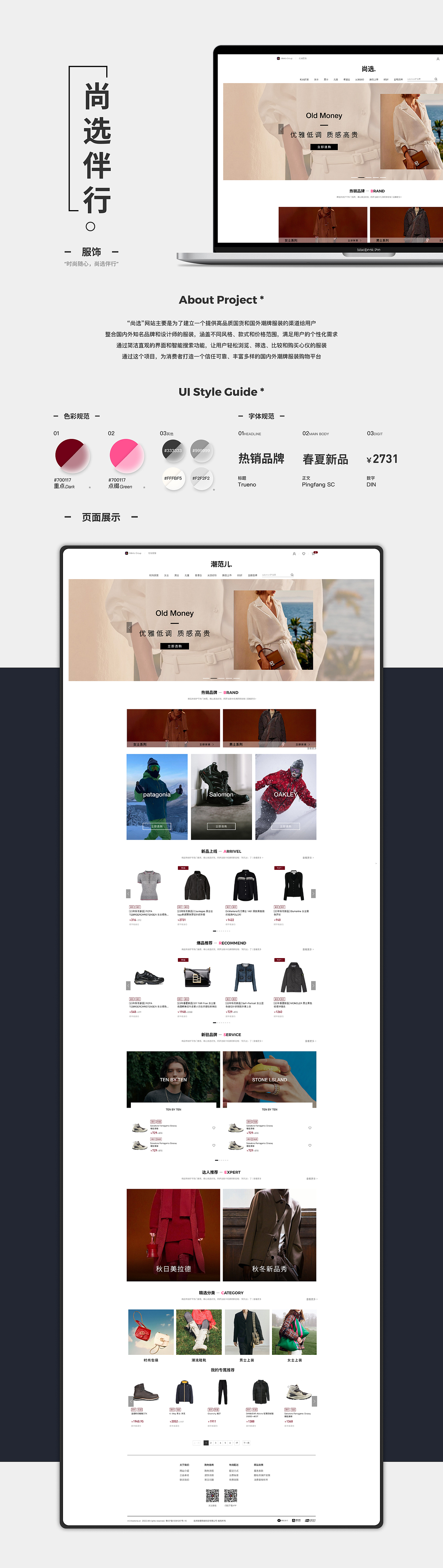 【2023】UI作品集