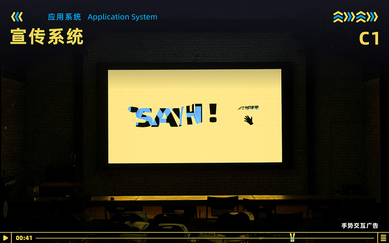 无限探索——锤瓜视听艺术演出 品牌视觉识别系统