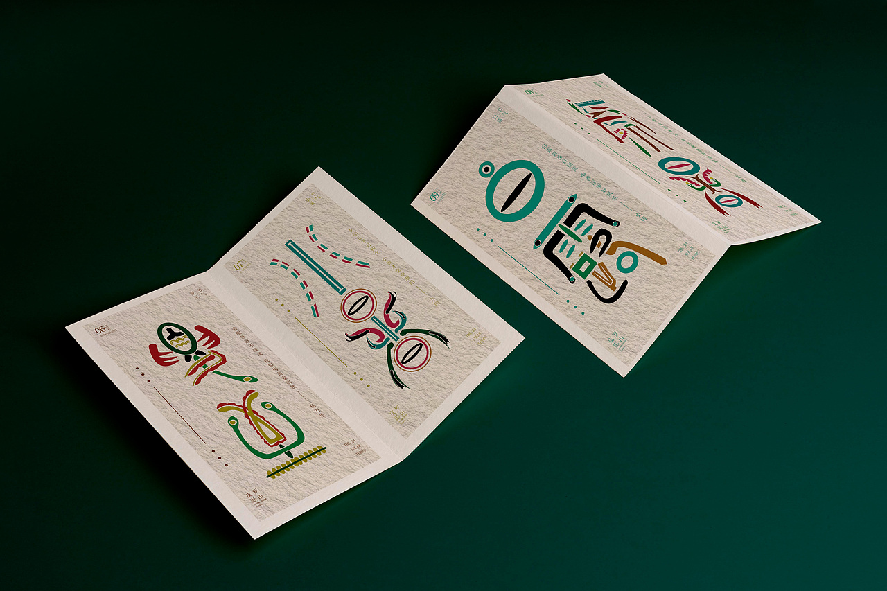 罗山皮影二十四节气字体设计（图ZMzI3MTYxMzgw） - 书籍/画册 - 站酷设计师南极女孩原创素材 - 站酷ZCOOL