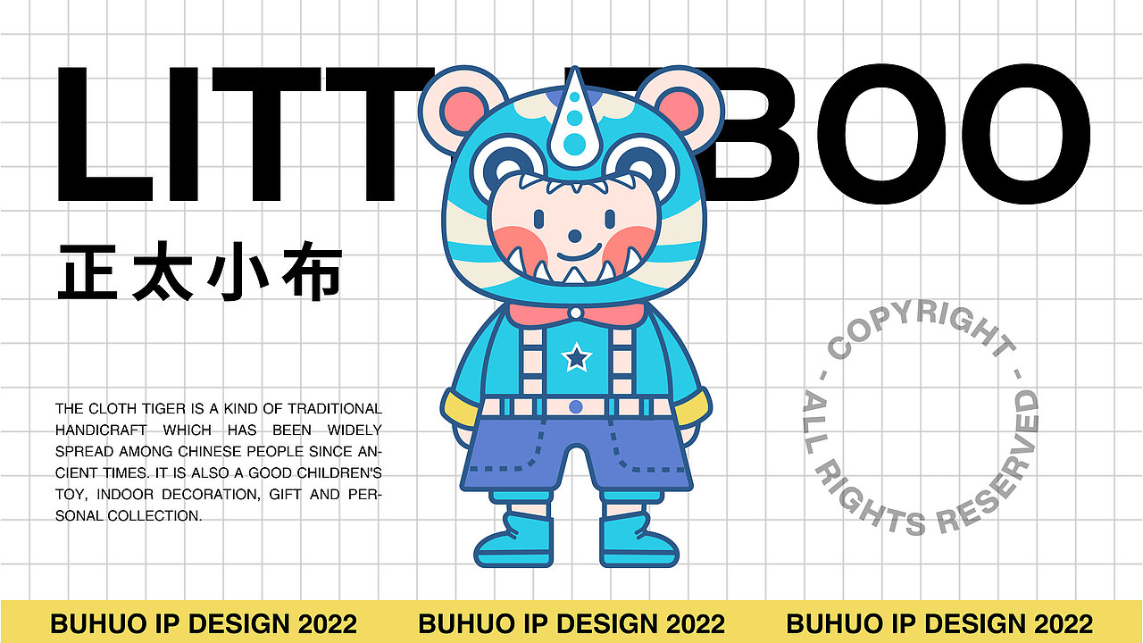 淮阳布老虎IP形象设计（图ZMzI0MDc0MTc2） - 商业插画 - 站酷设计师小毋耗子原创素材 - 站酷ZCOOL