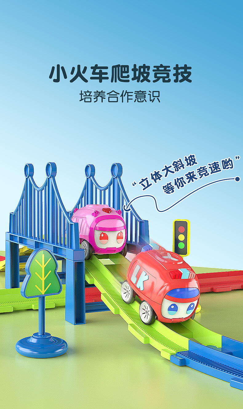 小火车联盟轨道车玩具