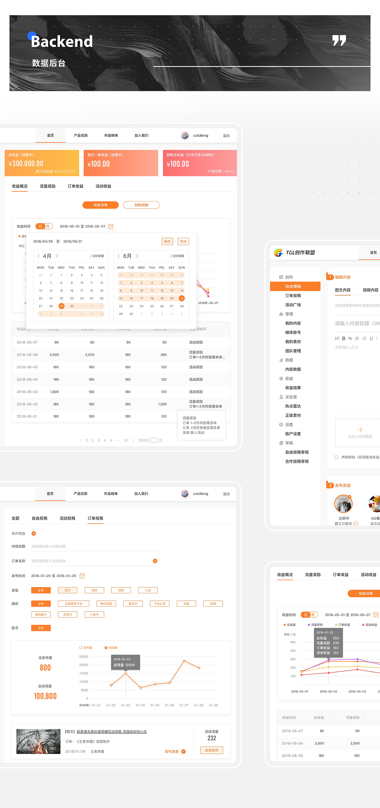 綜合界面&網(wǎng)頁（圖ZMzAyMTY2MzI0） - 軟件界面 - 站酷設(shè)計師Nikolaus原創(chuàng)素材 - 站酷ZCOOL