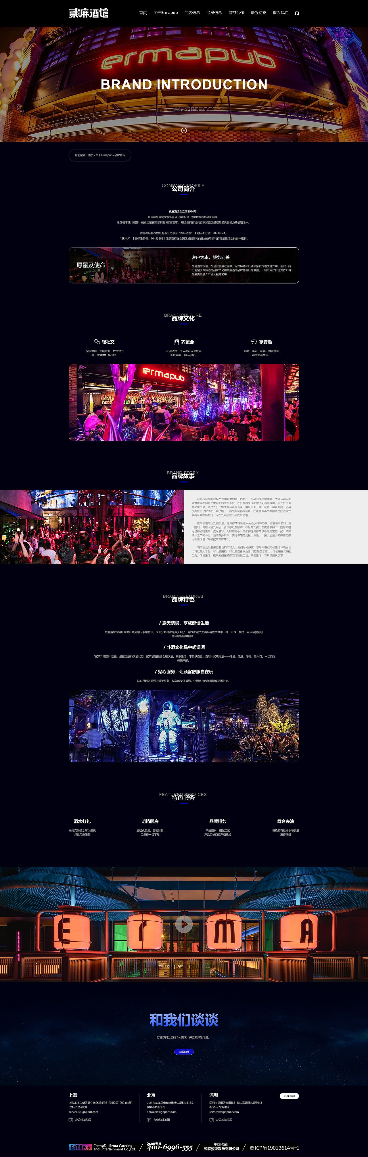 酒馆企业站（图ZMzM1ODY5MTY4） - 企业官网 - 站酷设计师sweat_Q原创素材 - 站酷ZCOOL