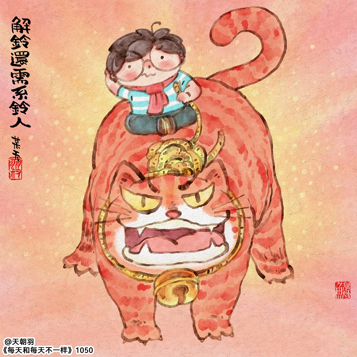 《每天和每天不一样》系列第55辑（图ZMzYwMjI0MzAw） - 绘本 - 站酷设计师天朝羽原创素材 - 站酷ZCOOL