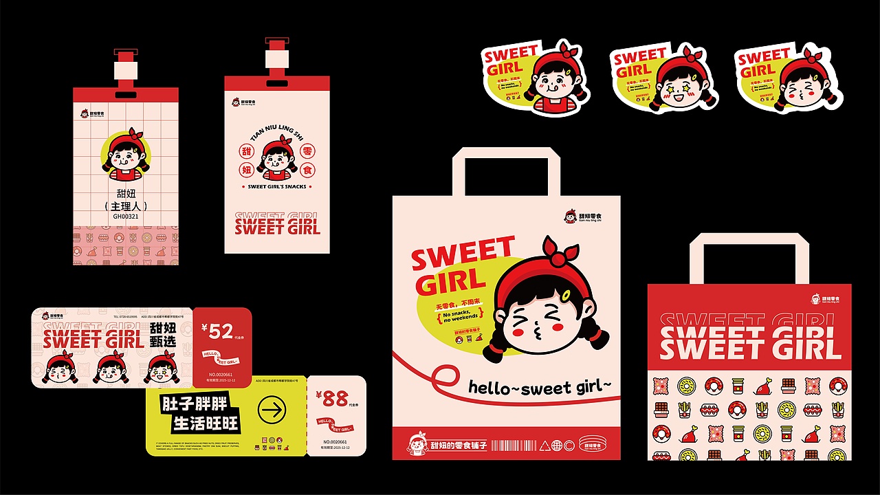 欢迎光临甜妞的零食小铺~无零食不周末（图ZMzQ0NTUxODAw） - 品牌 - 站酷设计师甩甩i原创素材 - 站酷ZCOOL