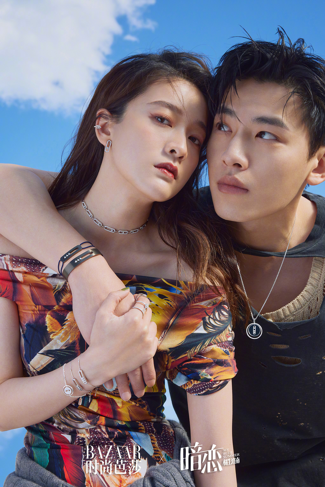 《时尚芭莎》- 暗恋