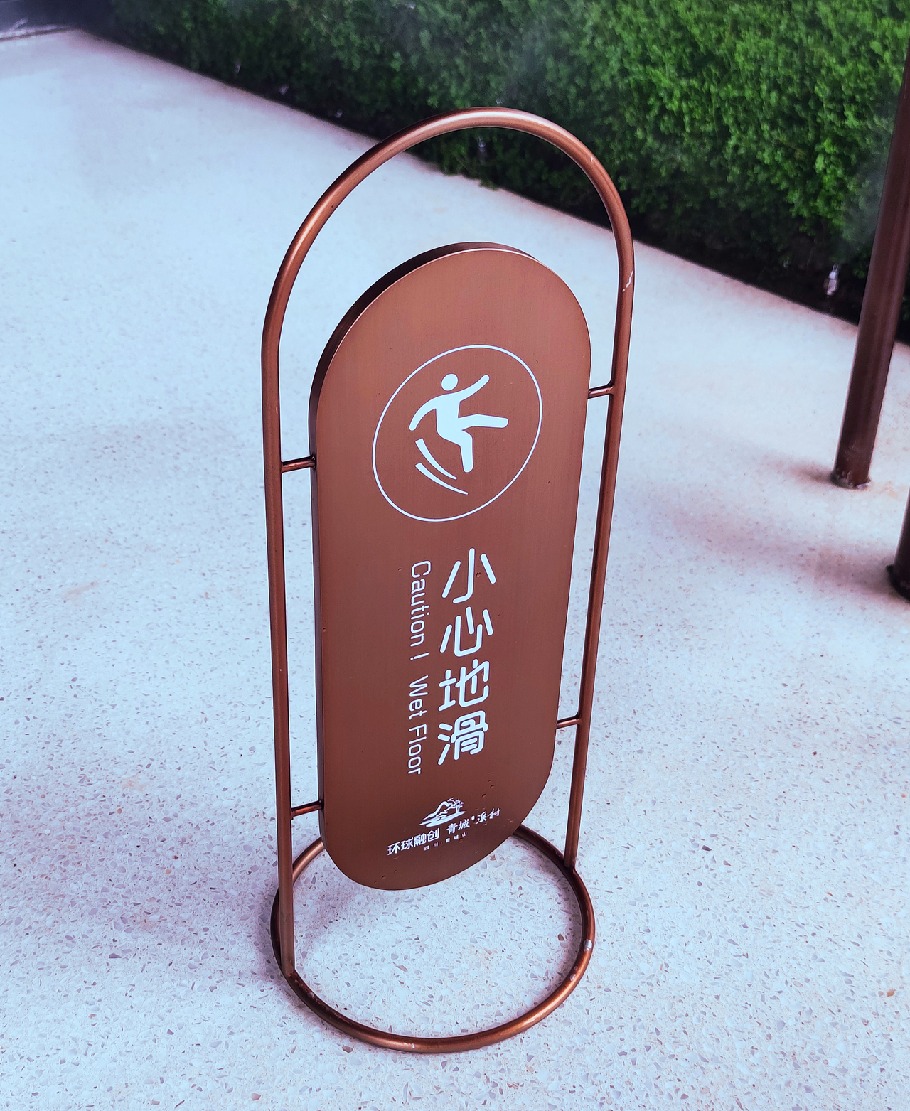 环球融创·青城溪村导视系统设计制作（图ZMzUzOTE0MDcy） - 其他 - 站酷设计师凯盛设计原创素材 - 站酷ZCOOL