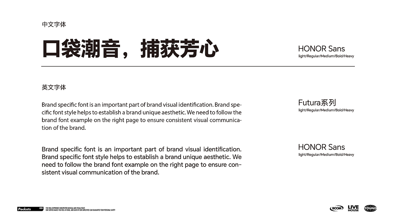 口袋BOOM-品牌全案丨IP