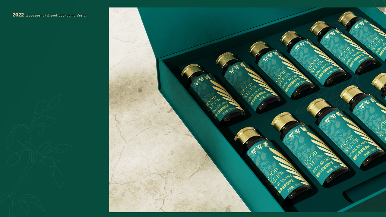 品牌包装设计丨早早睡助眠饮品包装升级方案