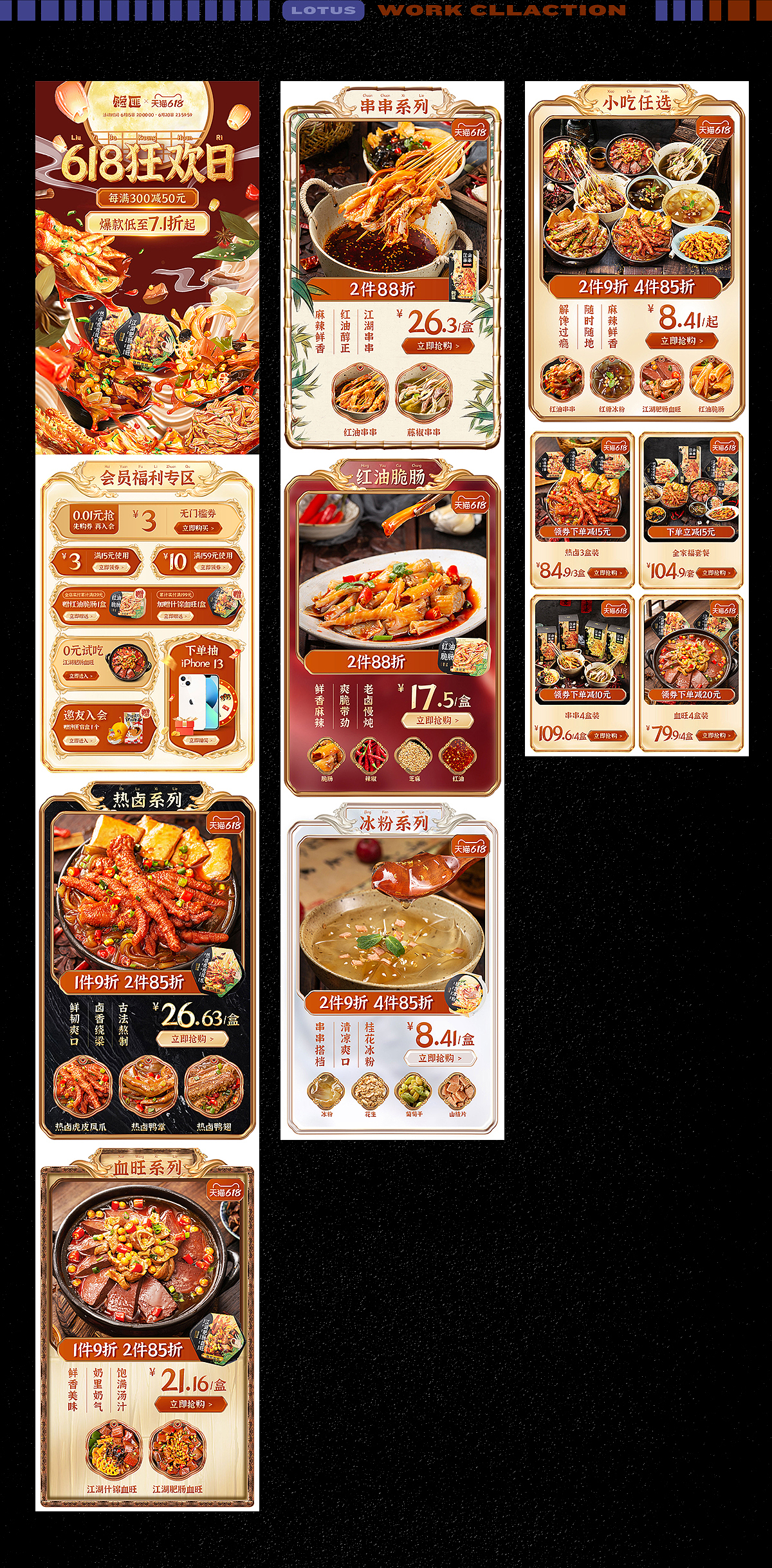 2021-2022年度总结（图ZMzI1MzA3MDg4） - 电商 - 站酷设计师Leaves清原创素材 - 站酷ZCOOL