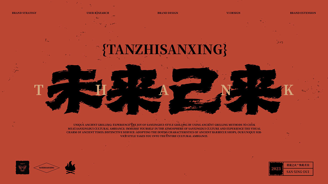 碳炙三星（图ZMzQ3ODUzMjI4） - 品牌 - 站酷设计师设计师靠谱原创素材 - 站酷ZCOOL