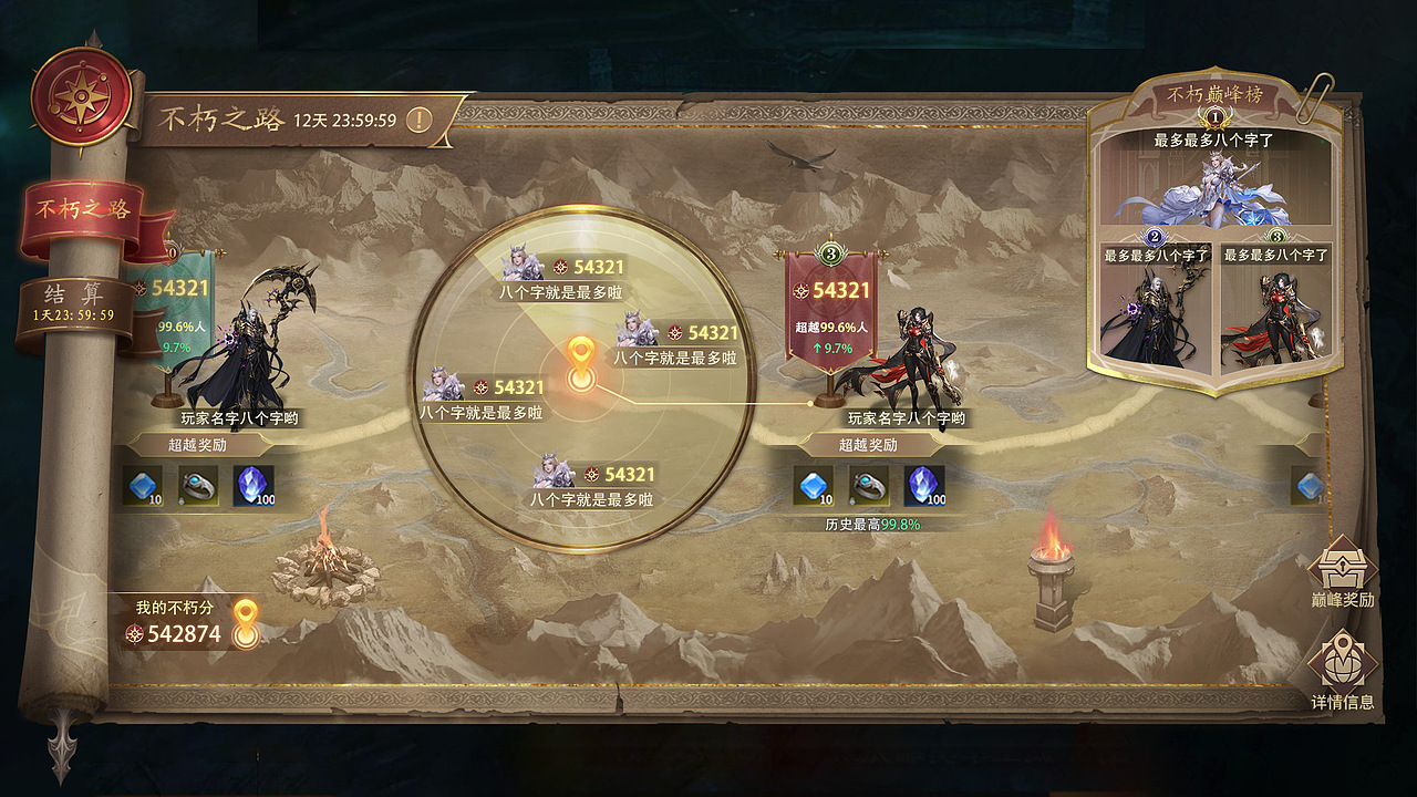 TOPUI 2021-2022 游戏UI案例节选（图ZMzIzNjEwNjA4） - 游戏UI - 站酷设计师TOPUI设计原创素材 - 站酷ZCOOL