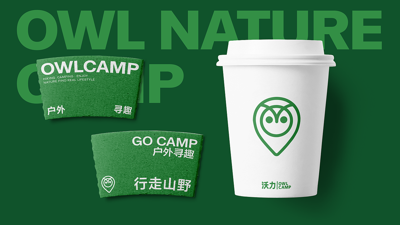 沃力野营 / OWL CAMP BRAND DESIGN